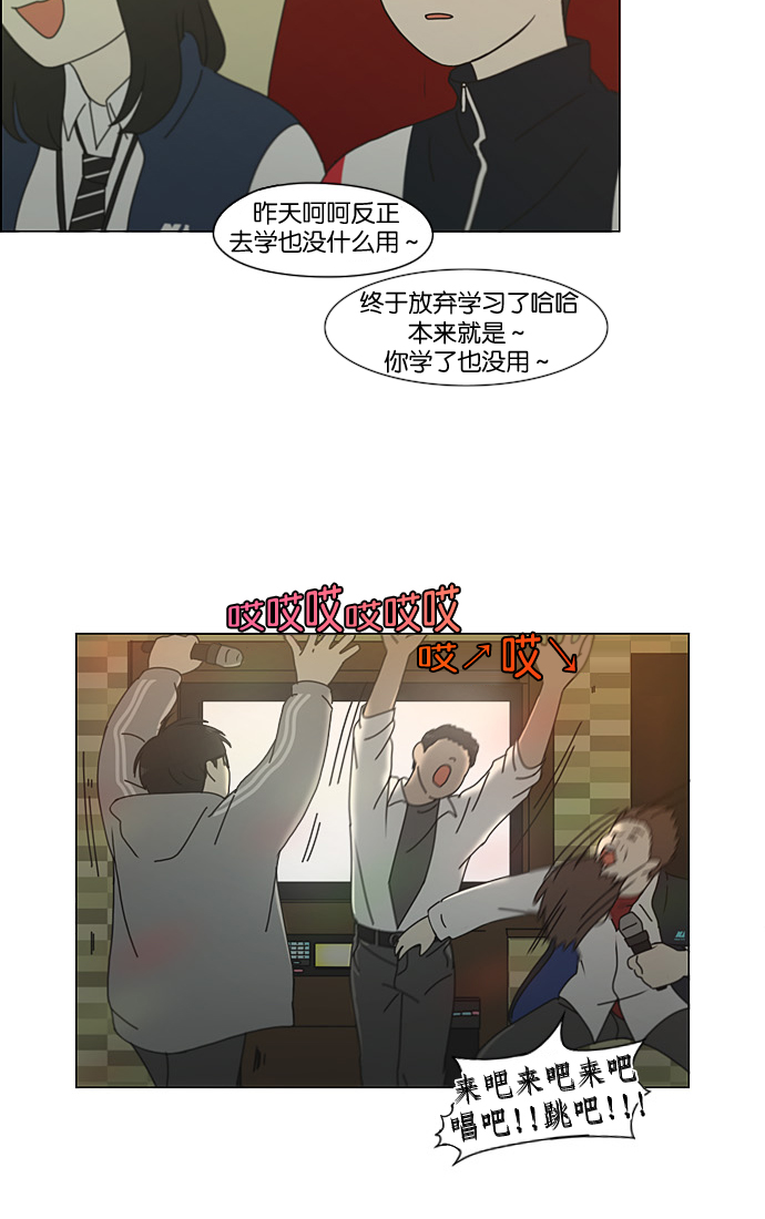 戀愛革命 - [第196話] Boy Recipe (7)(2/2) - 2