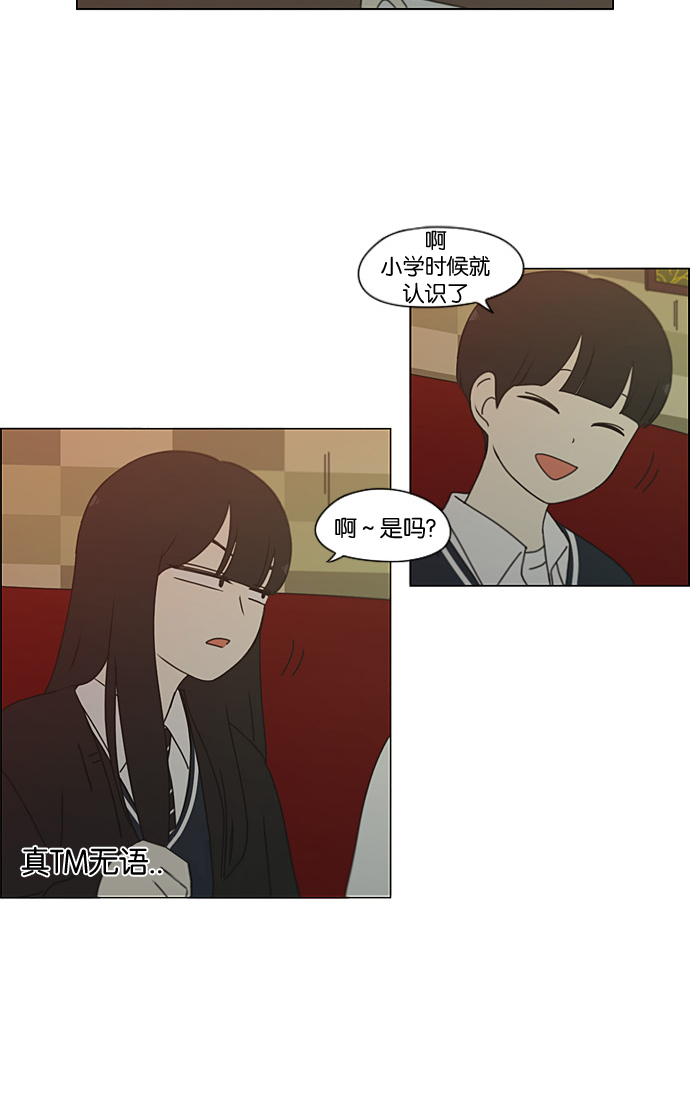 戀愛革命 - [第196話] Boy Recipe (7)(2/2) - 1