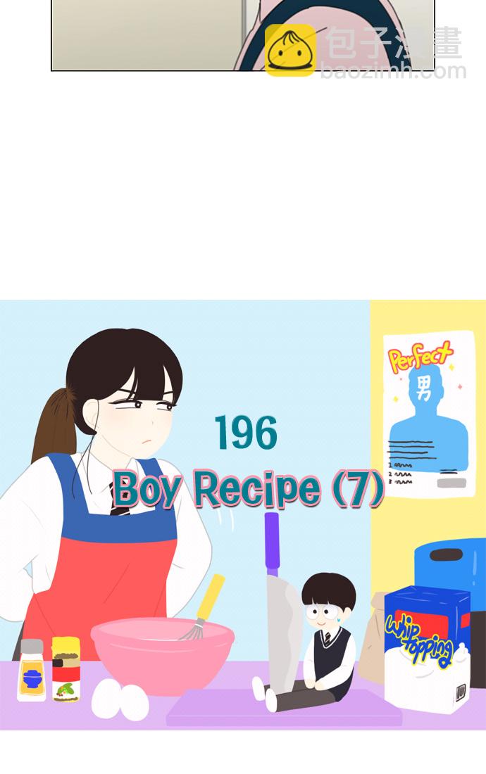 恋爱革命 - [第196话] Boy Recipe (7)(1/2) - 6