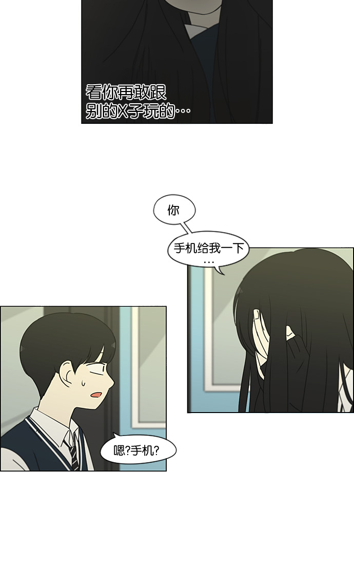 戀愛革命 - [第196話] Boy Recipe (7)(2/2) - 1