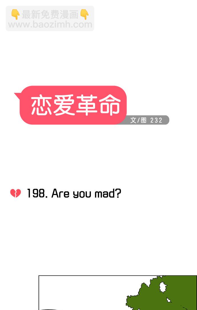 戀愛革命 - [第198話] Are you mad?(1/2) - 8