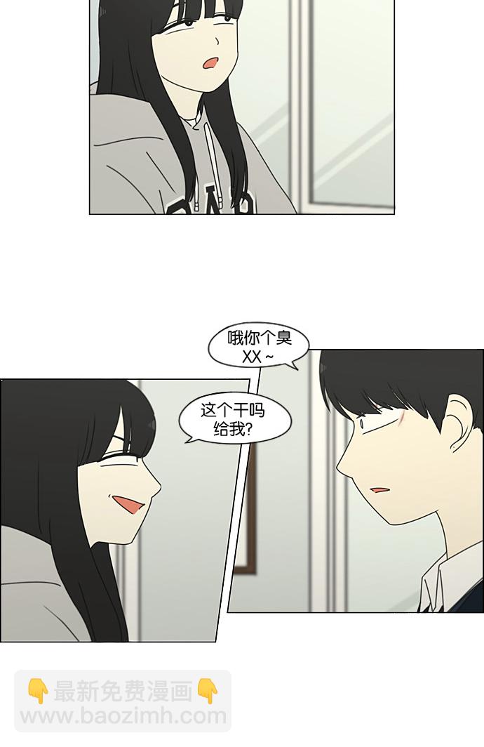 [第198话] Are you mad?3