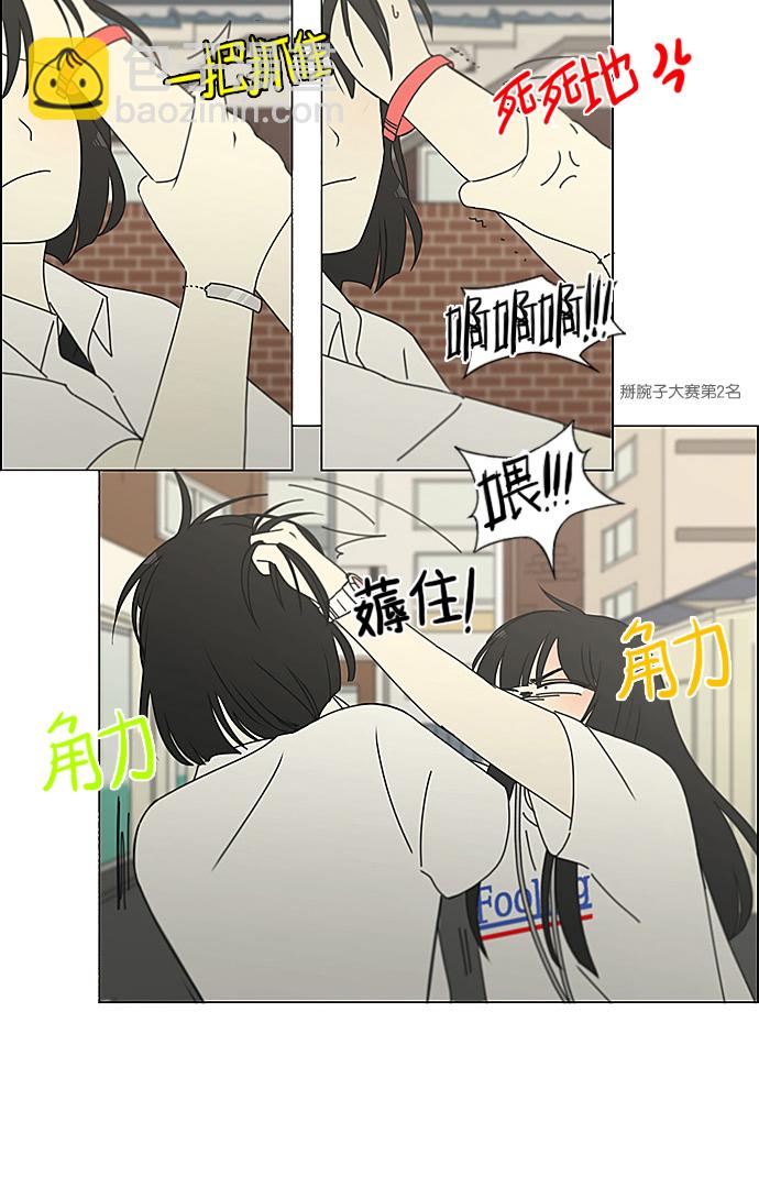 戀愛革命 - [第200話] 忍三次會忍出病(1/2) - 6