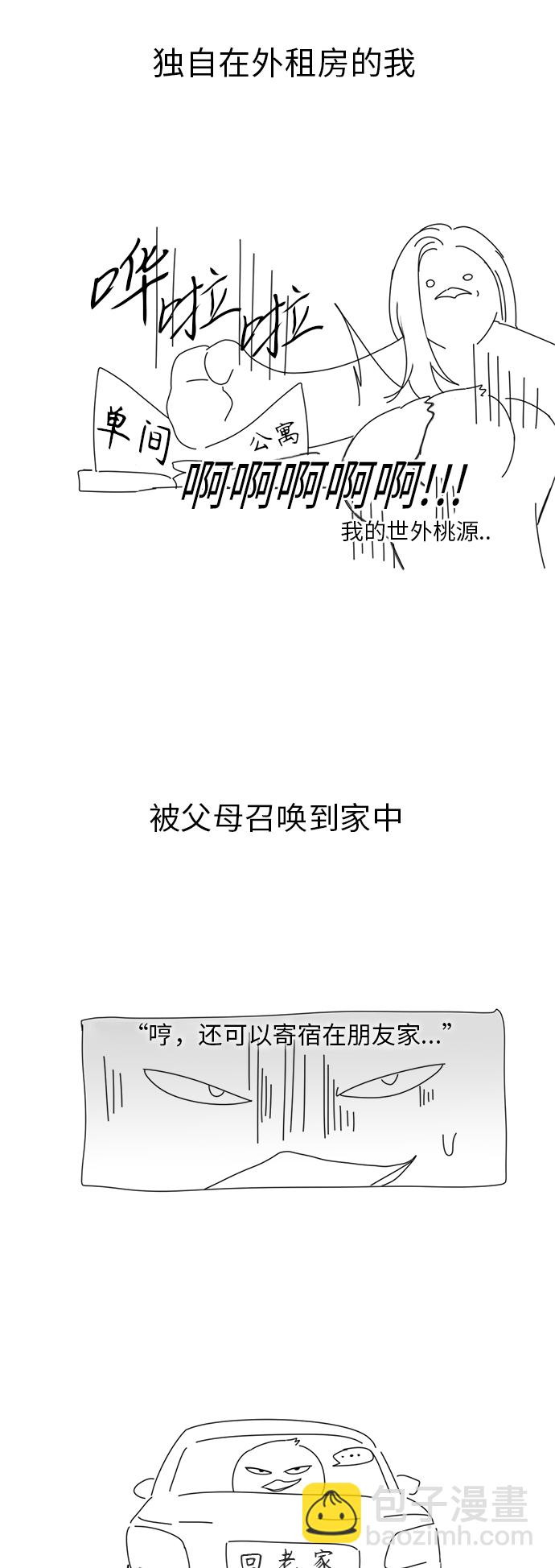 戀愛革命 - 【免費】 後記(1/3) - 4