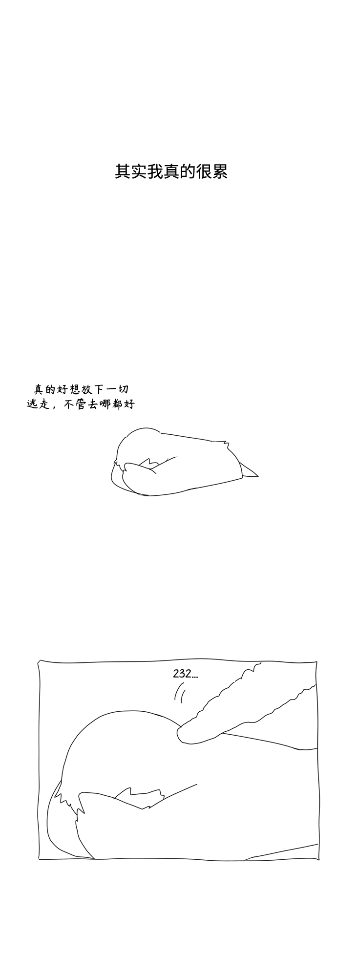 戀愛革命 - 【免費】 後記(2/3) - 3