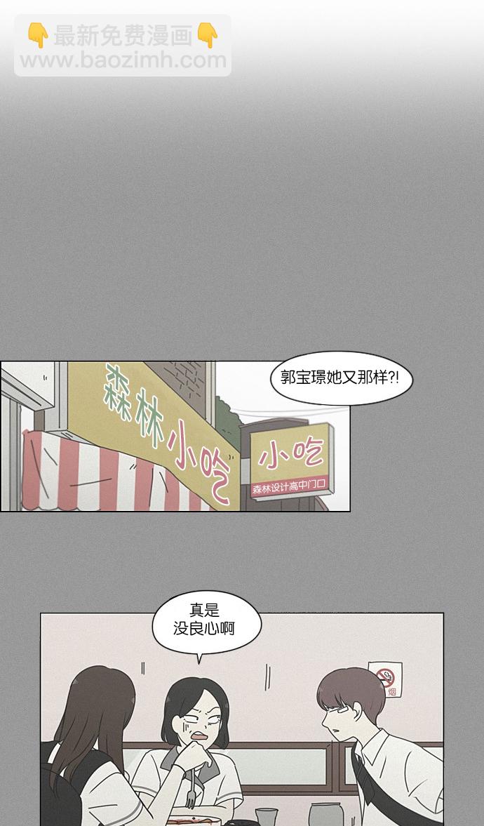 戀愛革命 - [第203話] 語言的交鋒(1/2) - 1