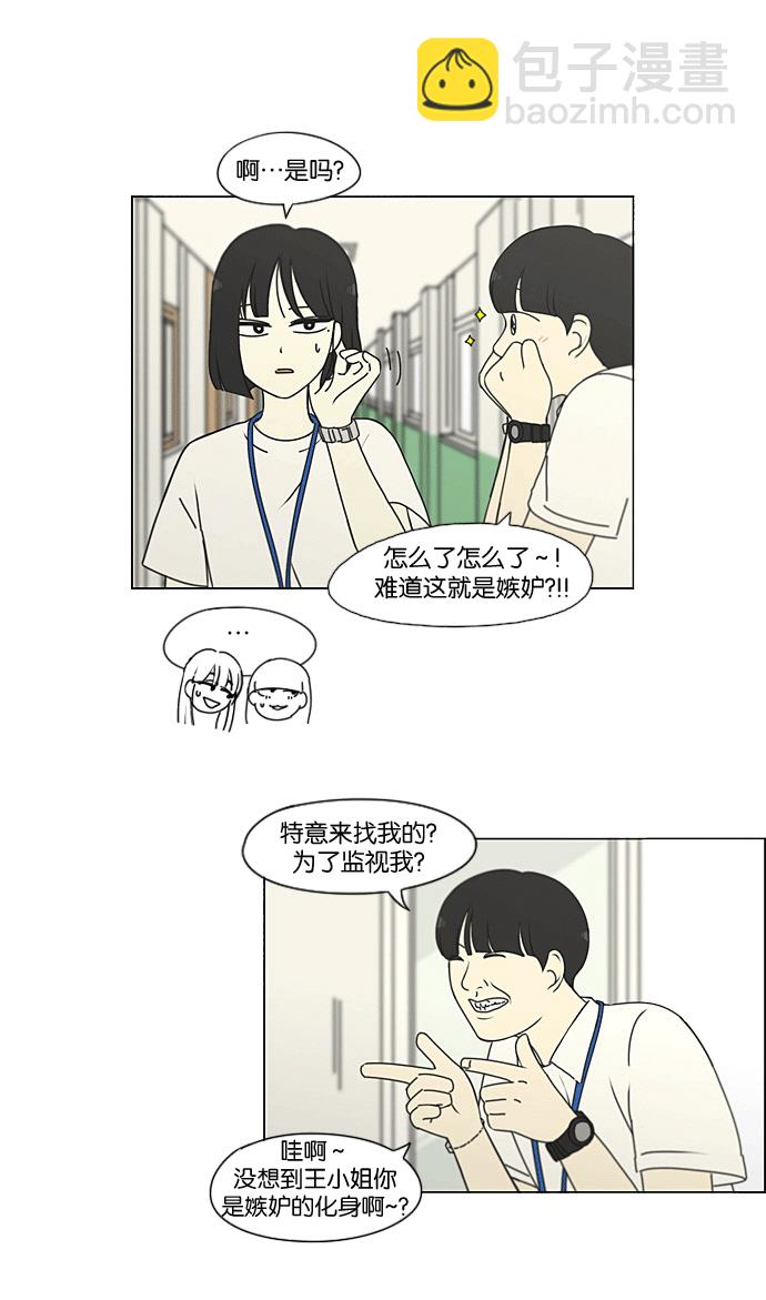 [第205话] Glasses Of God4