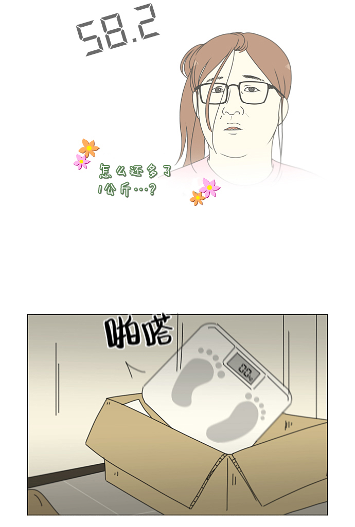 戀愛革命 - [第207話] 卡路里是美味的戰鬥力（1）(1/2) - 6