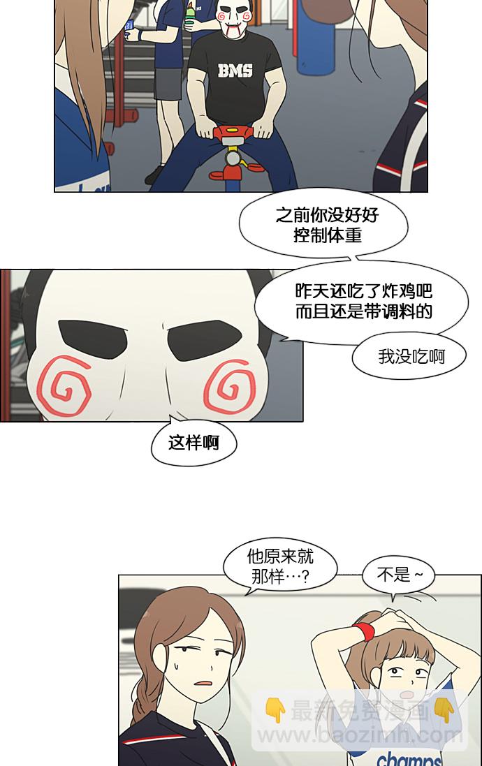 戀愛革命 - [第207話] 卡路里是美味的戰鬥力（1）(1/2) - 3