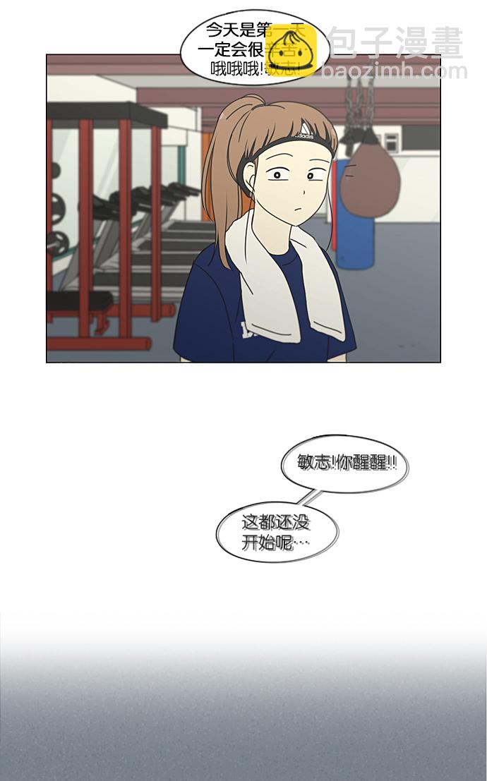 戀愛革命 - [第207話] 卡路里是美味的戰鬥力（1）(2/2) - 1