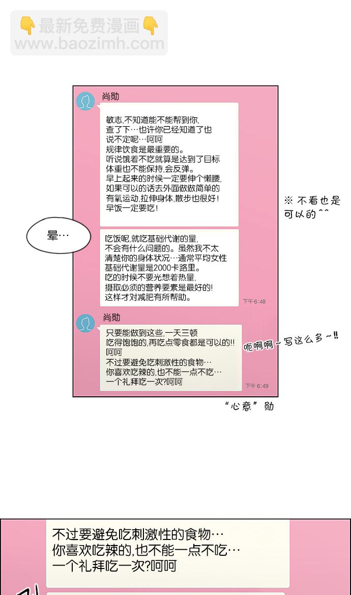 戀愛革命 - [第209話] Green Dust(1/2) - 7