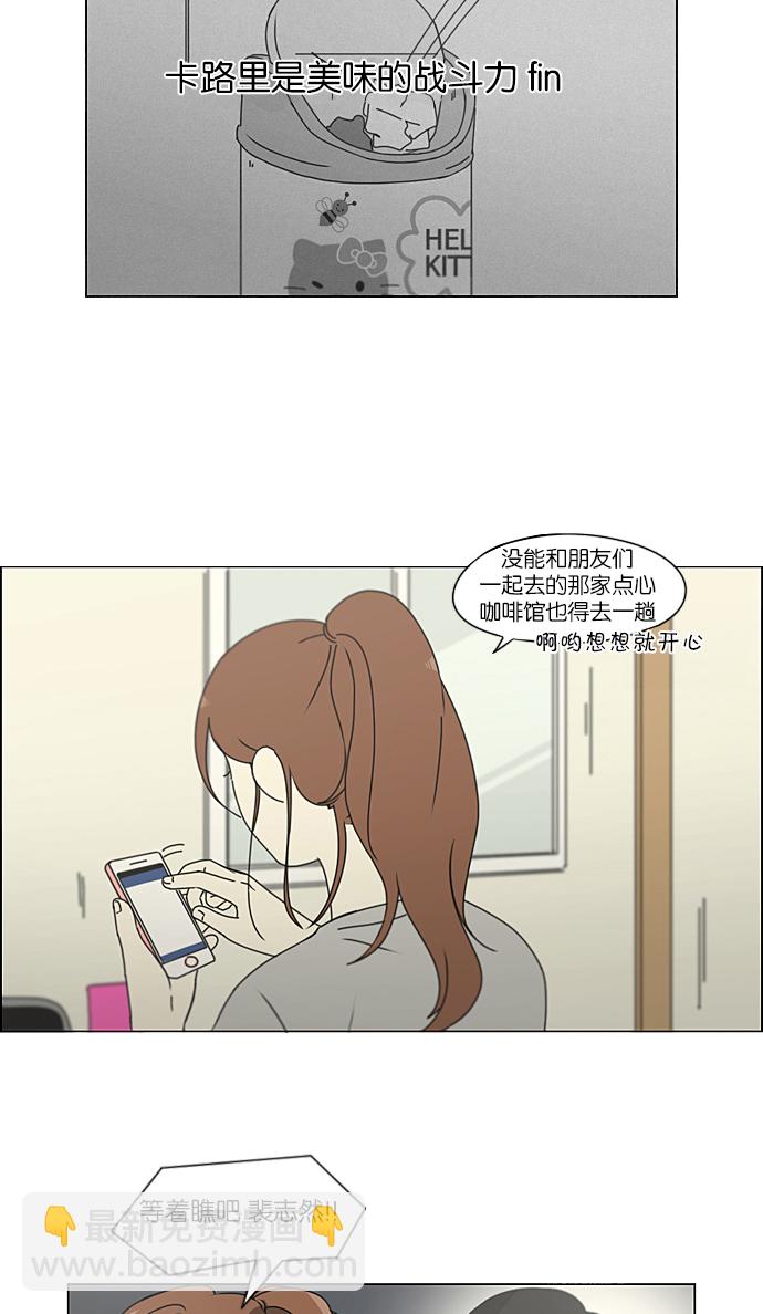 戀愛革命 - [第209話] Green Dust(1/2) - 1