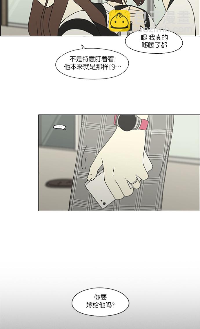 戀愛革命 - [第213話] 空位子 - 7