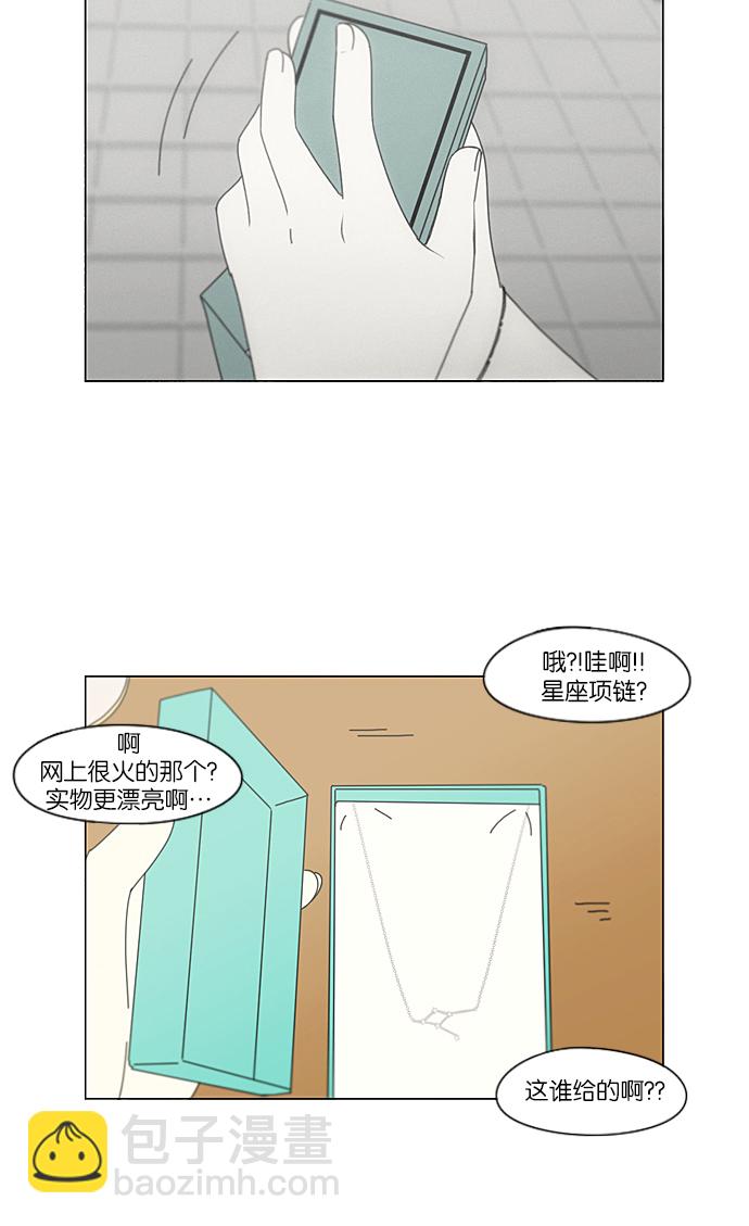 戀愛革命 - [第213話] 空位子 - 7