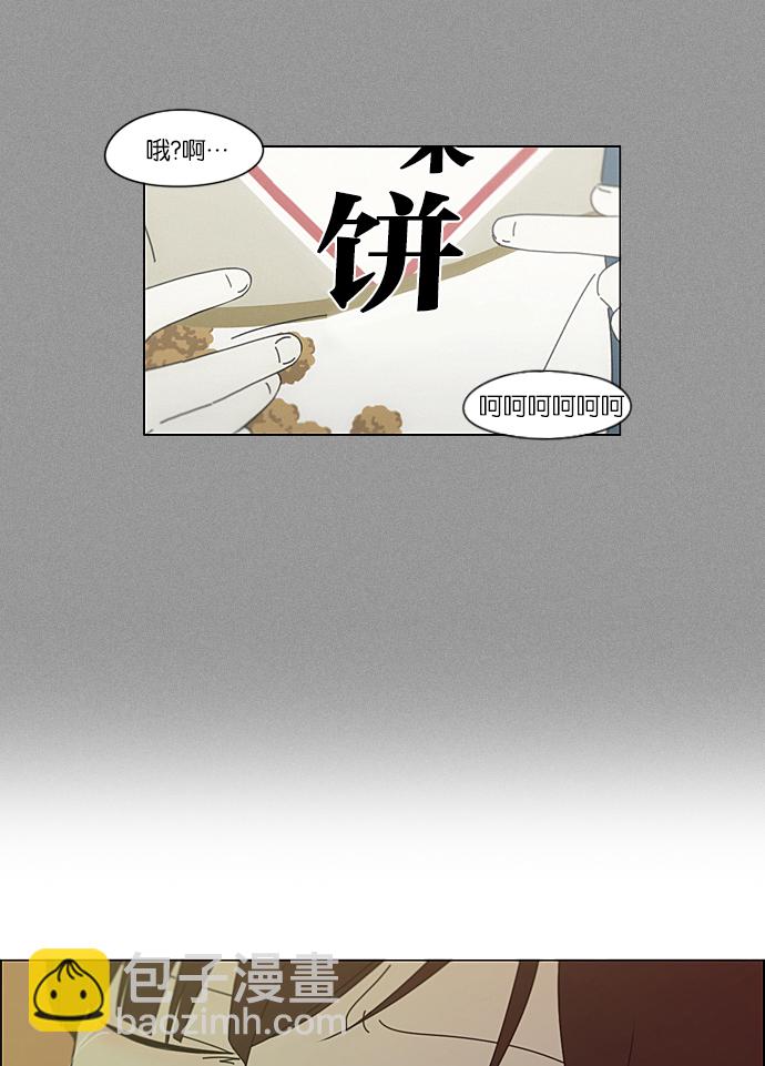 恋爱革命 - [第215话] 暴雨警报(1/2) - 4