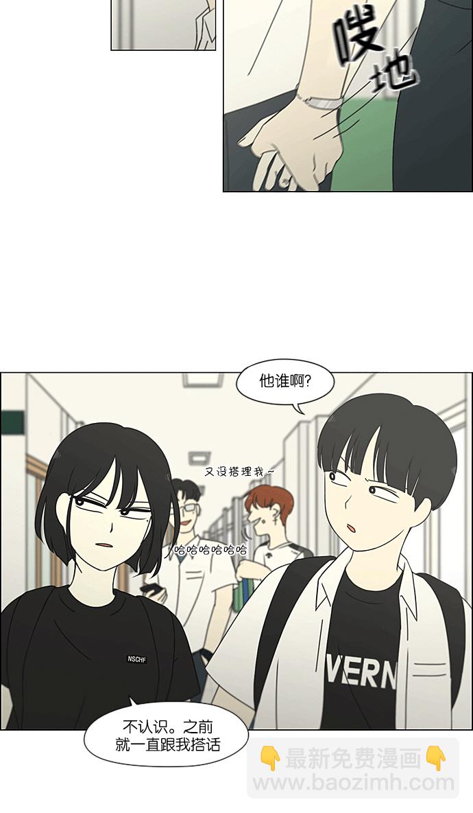 戀愛革命 - [第217話] Forget It(1/2) - 7