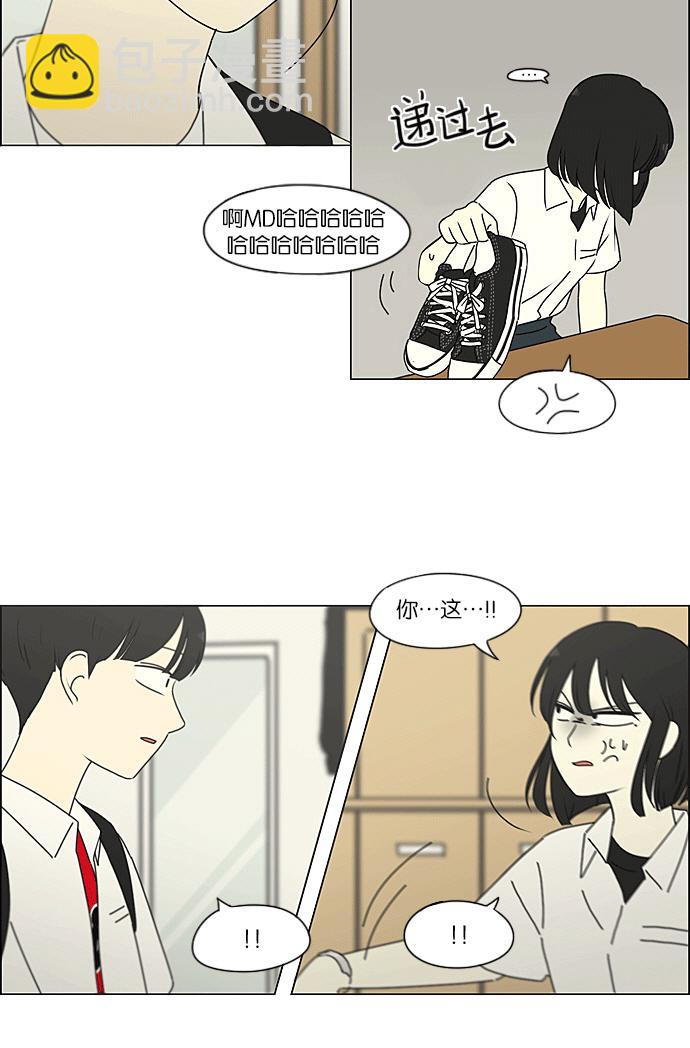 戀愛革命 - [第217話] Forget It(1/2) - 3