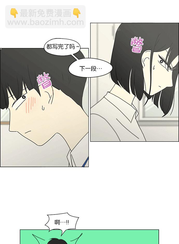 恋爱革命 - [第217话] Forget It(2/2) - 1