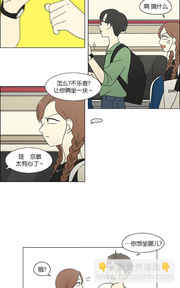 戀愛革命 - [第221話] 在海邊發生的事（1）(1/2) - 3