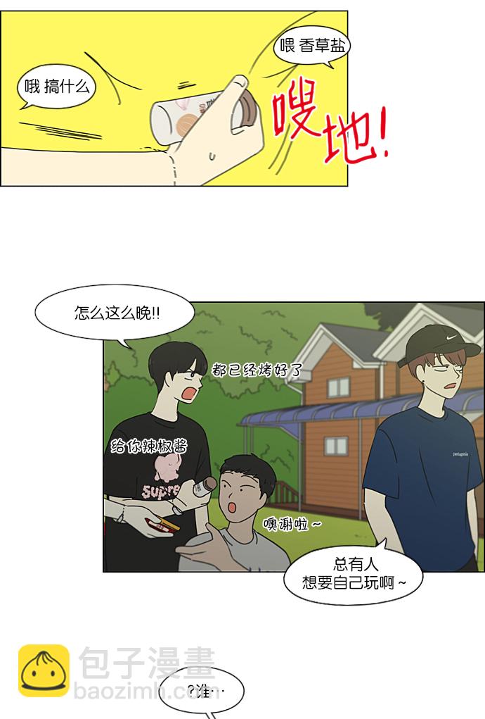 戀愛革命 - [第223話] 在海邊發生的事（3）(1/2) - 2