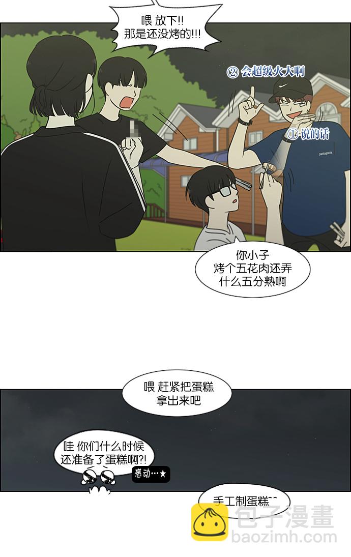 戀愛革命 - [第223話] 在海邊發生的事（3）(1/2) - 3