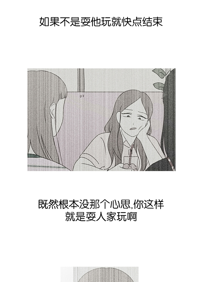 戀愛革命 - [第223話] 在海邊發生的事（3）(1/2) - 7