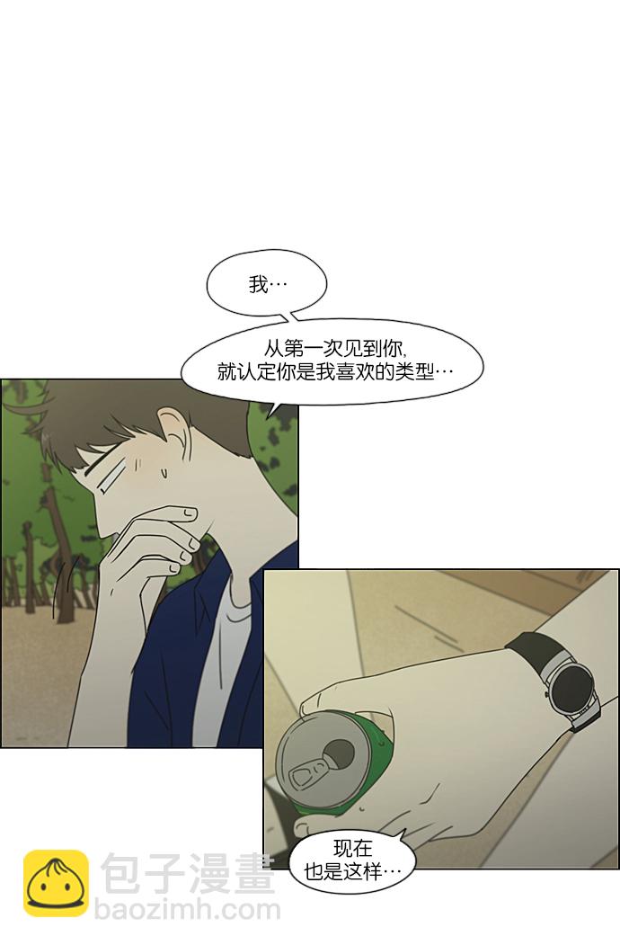 戀愛革命 - [第223話] 在海邊發生的事（3）(1/2) - 1