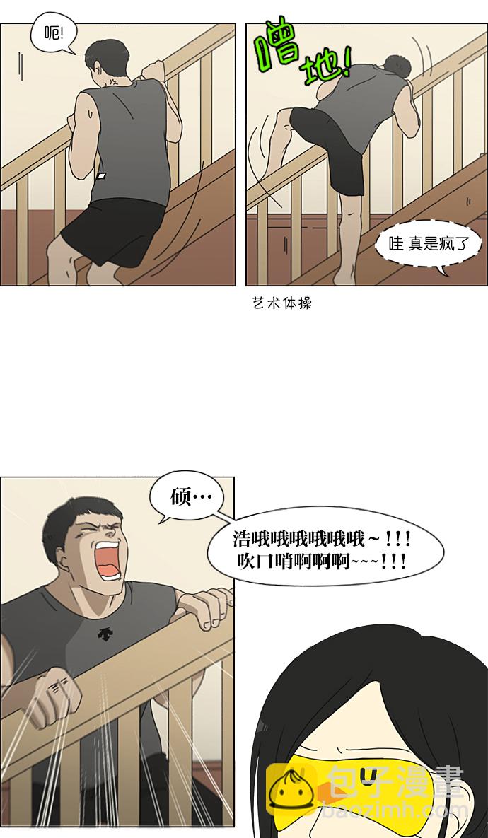 戀愛革命 - [第225話] 在海邊發生的事（5）(1/2) - 5