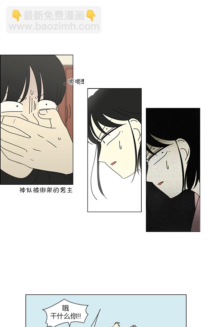 戀愛革命 - [第225話] 在海邊發生的事（5）(2/2) - 2