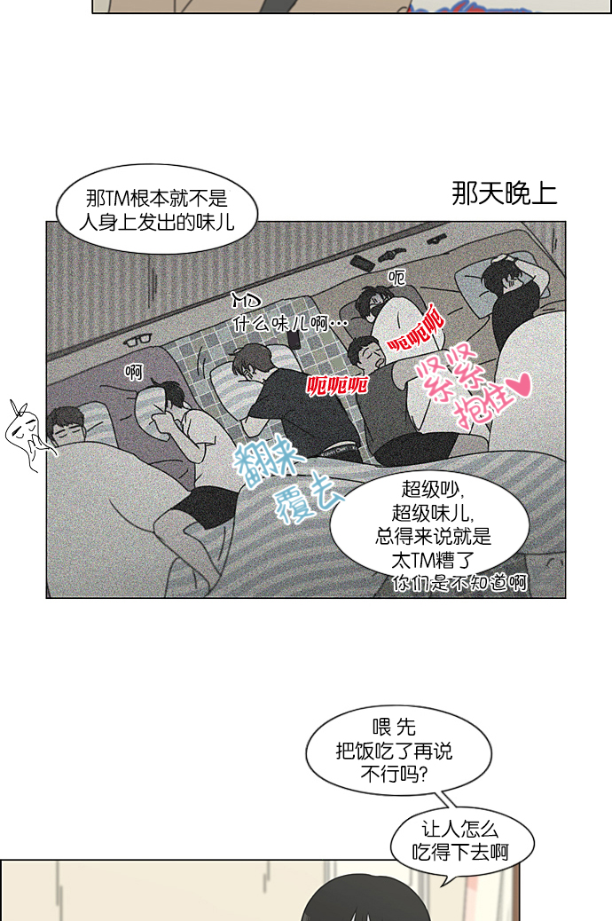 戀愛革命 - [第225話] 在海邊發生的事（5）(1/2) - 7