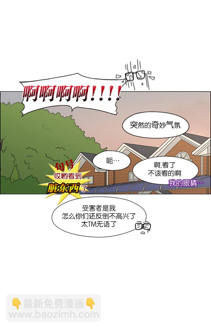 戀愛革命 - [第227話] 在海邊發生的事（7）(1/2) - 6