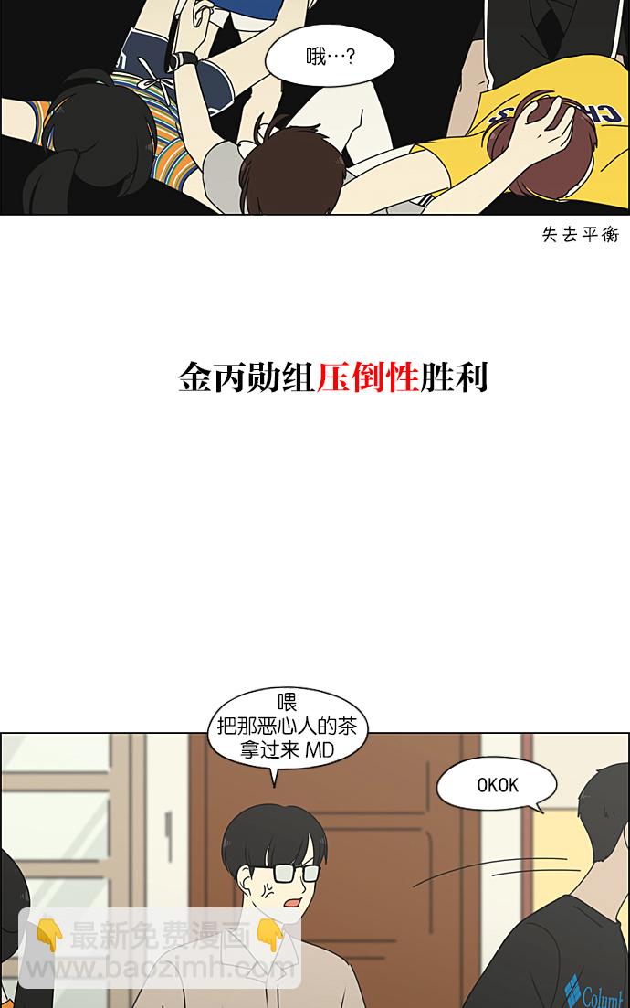 戀愛革命 - [第227話] 在海邊發生的事（7）(1/2) - 8