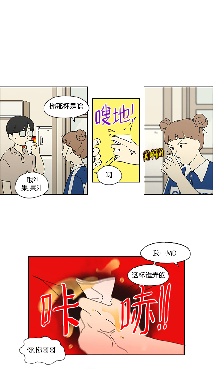 戀愛革命 - [第227話] 在海邊發生的事（7）(1/2) - 5