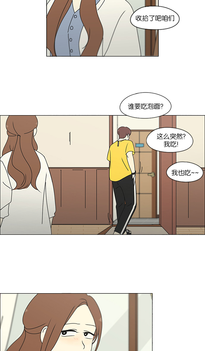 戀愛革命 - [第227話] 在海邊發生的事（7）(1/2) - 2