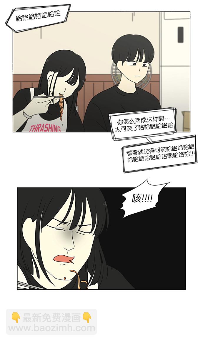 戀愛革命 - [第229話] 在海邊發生的事（9）(1/2) - 3