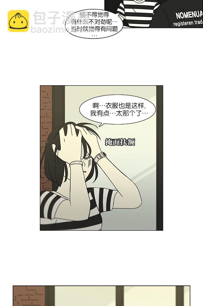 戀愛革命 - [第231話] Slowly(1/2) - 3