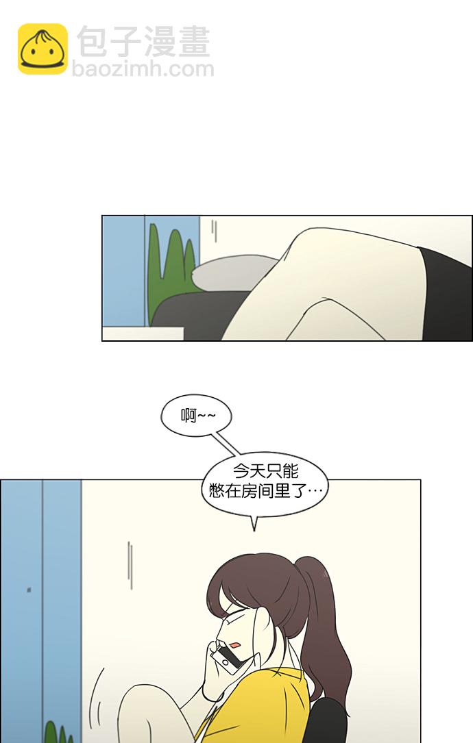 戀愛革命 - [第233話] 愛情好像春雨(1/2) - 2