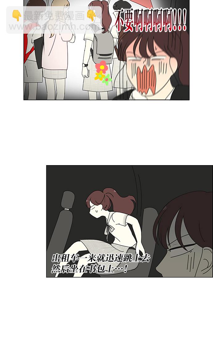 恋爱革命 - [第233话] 爱情好像春雨(1/2) - 7