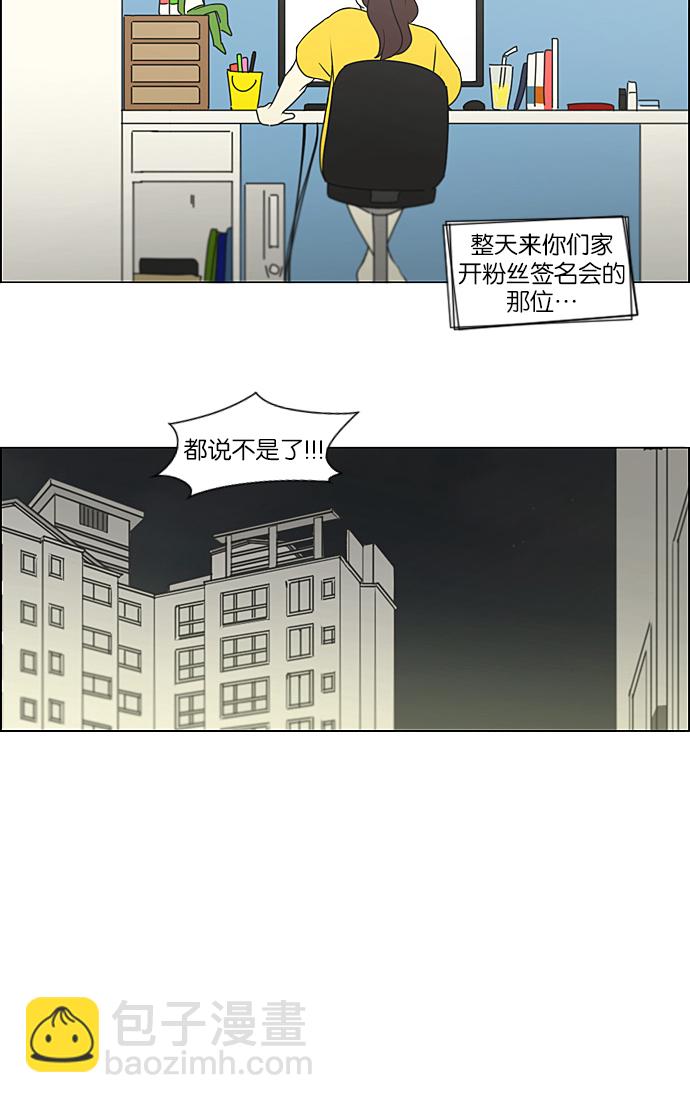 戀愛革命 - [第233話] 愛情好像春雨(1/2) - 6