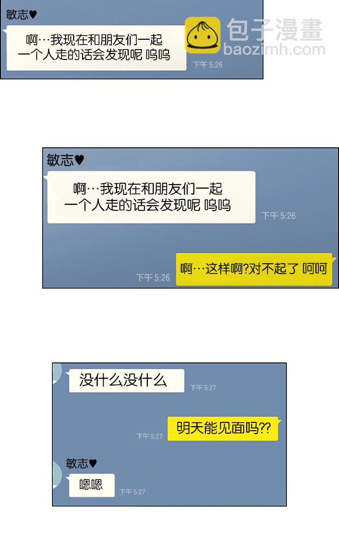 戀愛革命 - [第233話] 愛情好像春雨(1/2) - 1