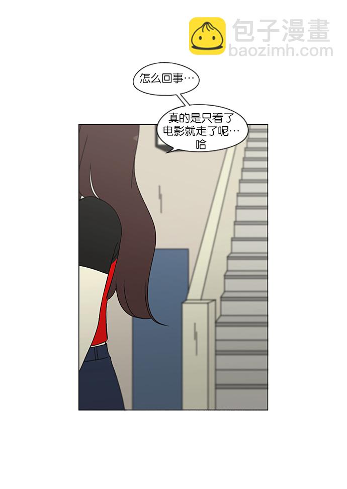 戀愛革命 - [第235話] 換季期(1/2) - 3