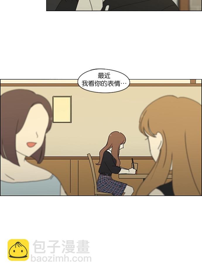 戀愛革命 - [第235話] 換季期(1/2) - 1