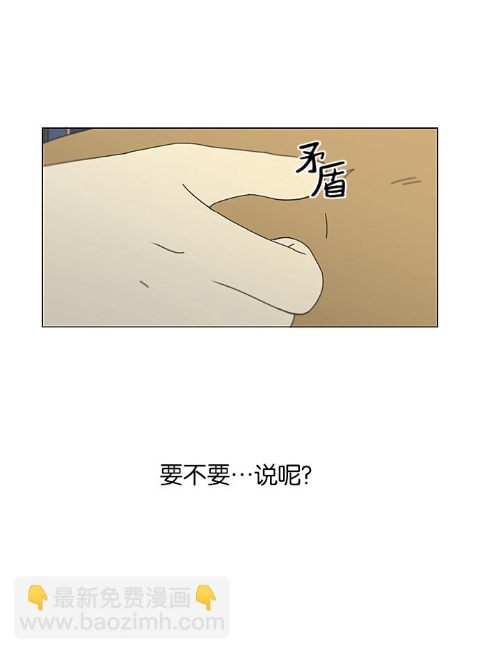 戀愛革命 - [第235話] 換季期(2/2) - 1