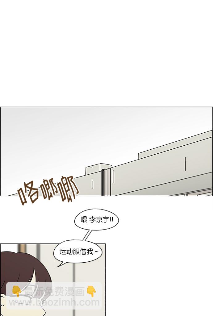 戀愛革命 - [第237話] Indigo - 2