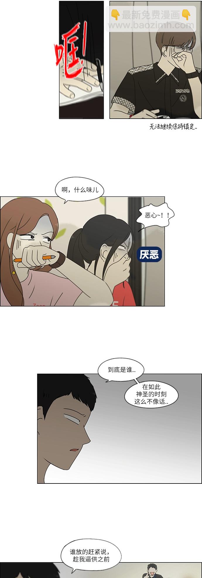 戀愛革命 - [第239話] 暈頭轉向子琳家（1） - 2