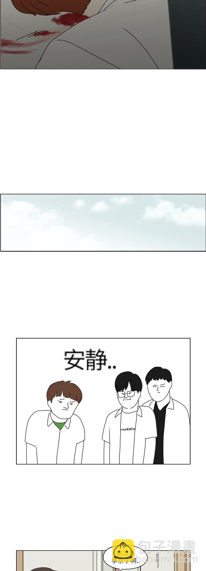 戀愛革命 - [第245話] Egoist - 6