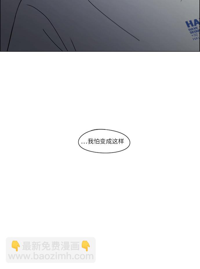 戀愛革命 - [第259話] 那個男生的不得已 - 7