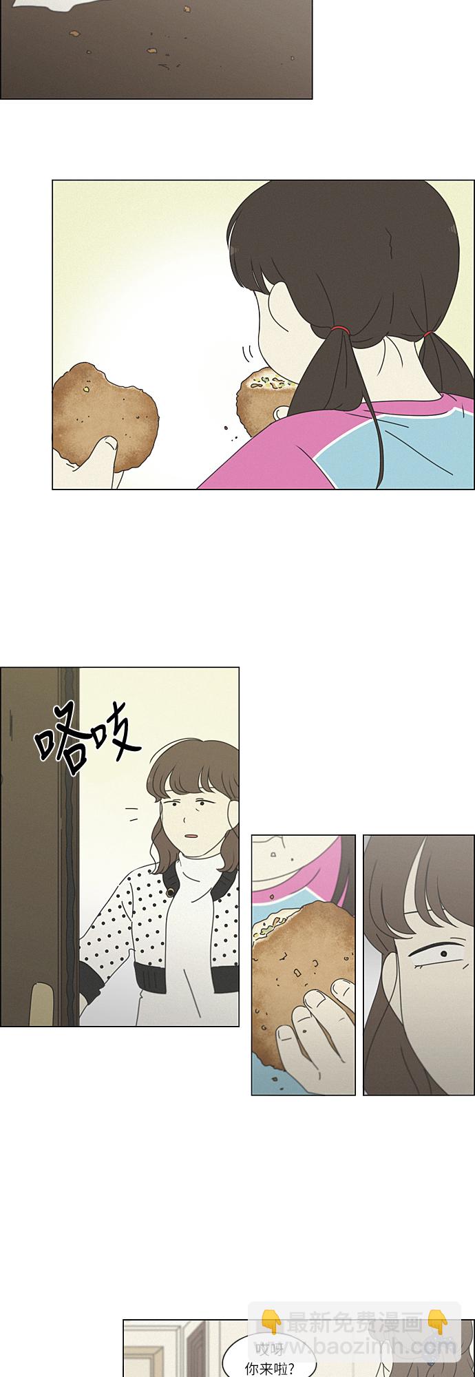 戀愛革命 - [第261話] 刺蝟的夢想（1） - 6