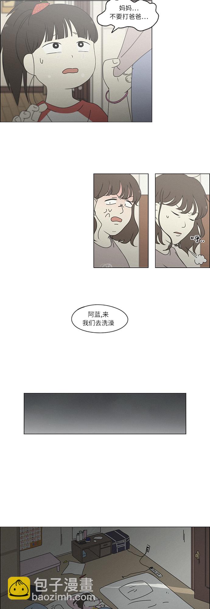 戀愛革命 - [第261話] 刺蝟的夢想（1） - 3