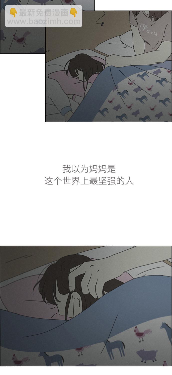 戀愛革命 - [第261話] 刺蝟的夢想（1） - 4